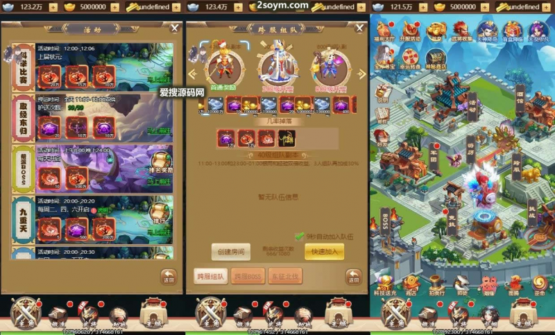 【超兽武装H5】独家首发-三网三国卡牌H5手游+VM单机一键端语音视频教程+Linux本地学习手工端+GM充值后台-源分享