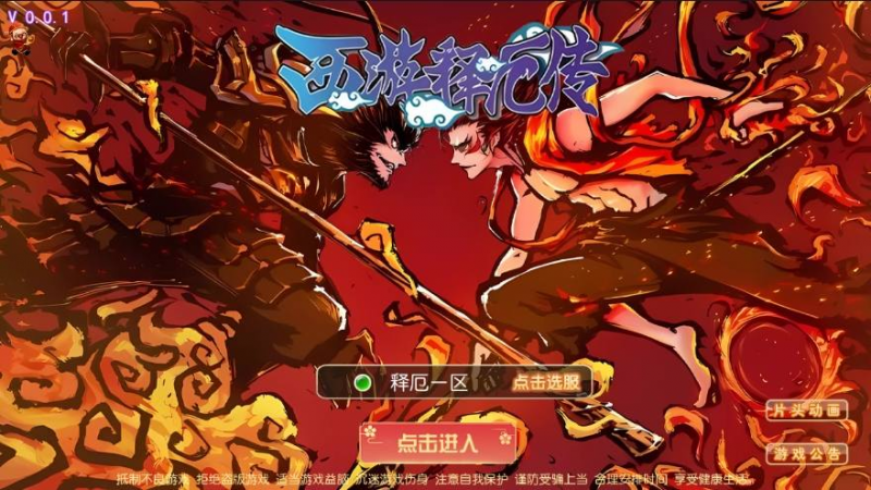 【MT3换皮梦幻】换皮释厄传版VM单机一键端+Linux学习手工端+通用视频教程+GM后台-源分享