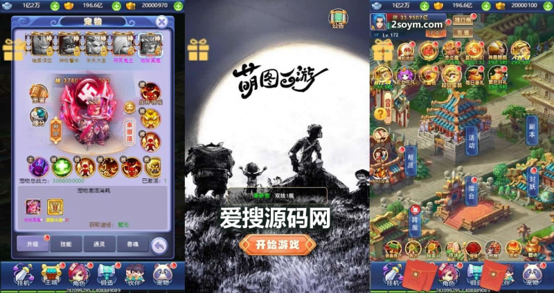 【萌图西游超变版】三网H5游戏版本+VM单机一键端+Linux学习手工端+视频教程+GM充值物品后台-源分享