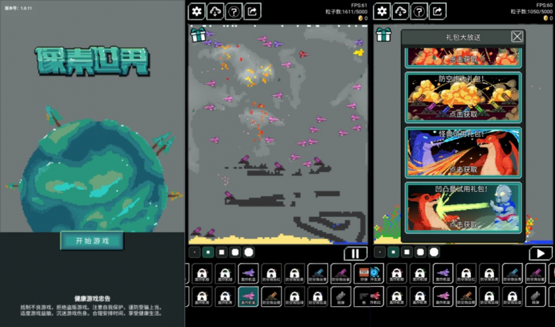 【像素世界H5】 三网H5休闲游戏1月最新整理Linux手工服务端+Win一键服务端+解压即玩+简易安卓客户端+详细搭建教程-源分享