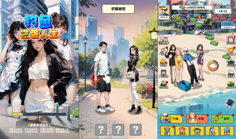 【钓鱼逆袭人生H5】三网H5休闲游戏12月最新整理Linux手工服务端+Win一键服务端+解压即玩+简易安卓客户端+详细搭建教程-源分享