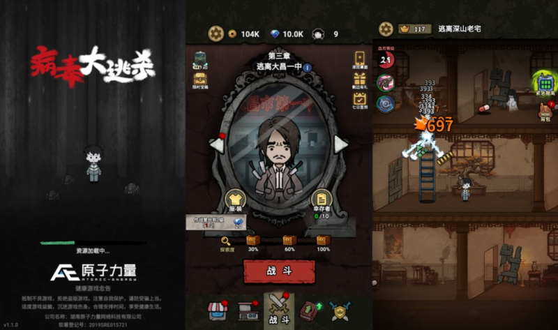 【病毒大逃杀H5指令版】三网H5休闲游戏1月最新整理Linux手工服务端+Win一键服务端+解压即玩+GM指令+简易安卓客户端+详细搭建教程-源分享