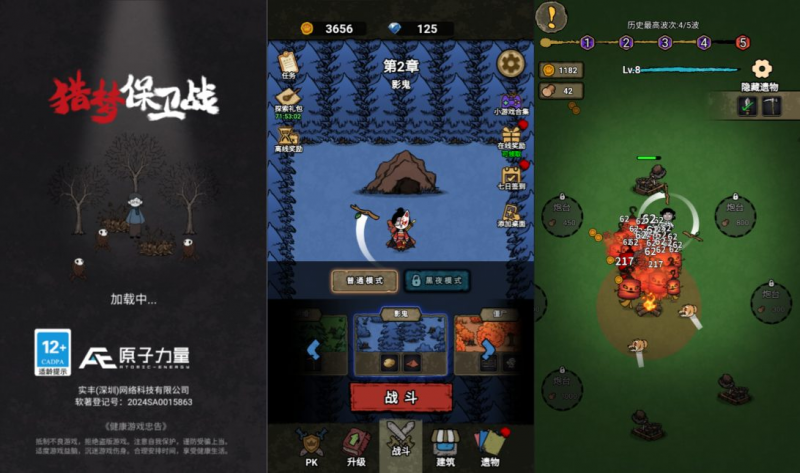 【猎梦保卫战H5指令版】三网H5割草塔防游戏1月最新整理Linux手工服务端+Win一键服务端+解压即玩+简易安卓客户端+详细搭建教程-源分享