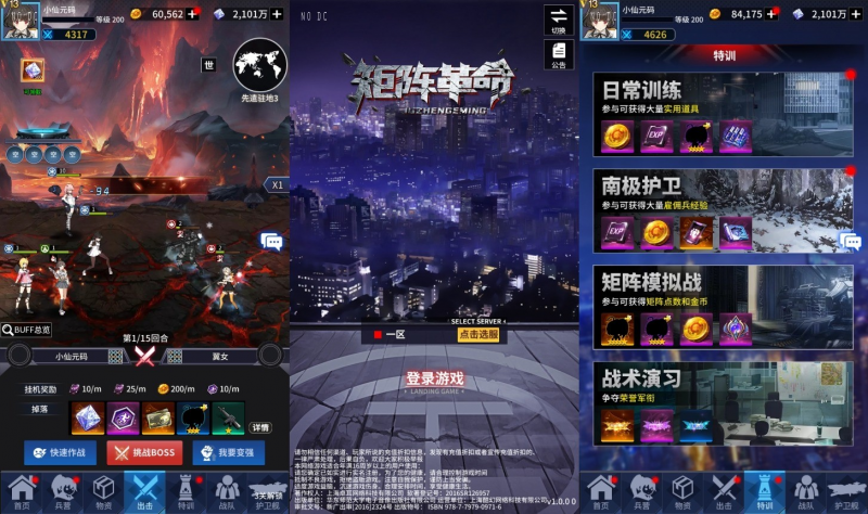 【矩阵革命】二次元放置卡牌单机VM镜像端+Linux外网手工服务架设端+语音视频教程+GM物品充值后台-源分享