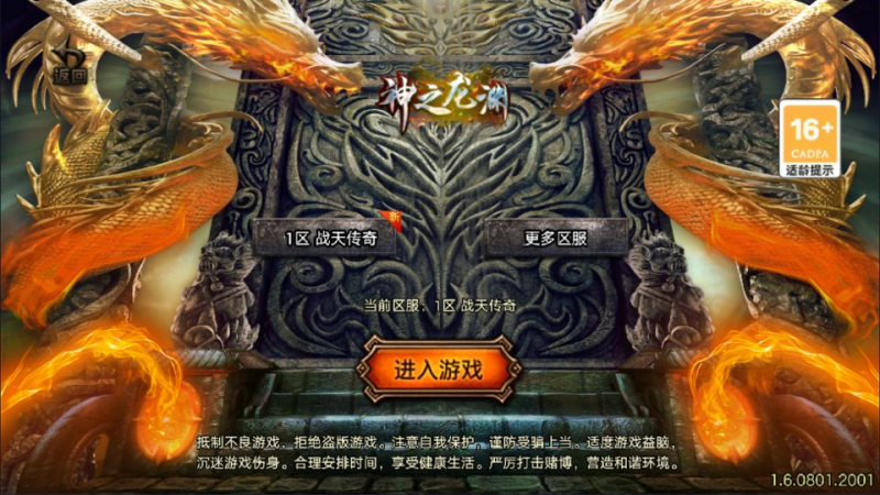 【1.80新UI战天传奇二大陆[白猪3.1]】战神引擎传奇手游1月最新整理Win一键服务端+GM授权后台+安卓苹果双端+详细搭建教程+视频教程-源分享