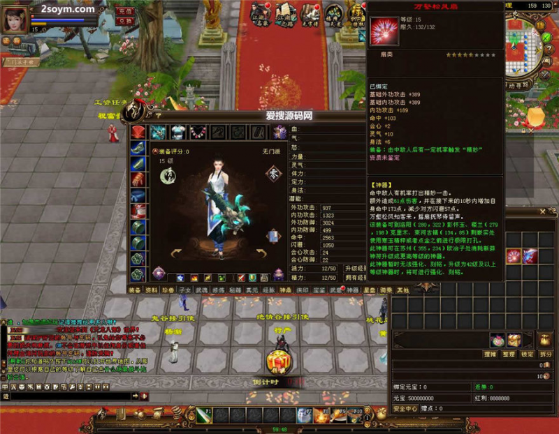 【天龙之14派绝情谷星盘绝学第二版】八部天龙剑匣大风秘诀版本+VM单机一键端+Linux本地学习手工端+语音视频教程+GM工具-源分享