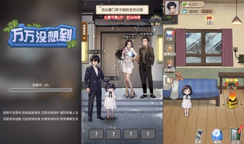 【万万没想到之觉醒系统H5】三网H5休闲游戏1月最新整理Linux手工服务端+Win一键服务端+解压即玩+简易安卓客户端+详细搭建教程-源分享