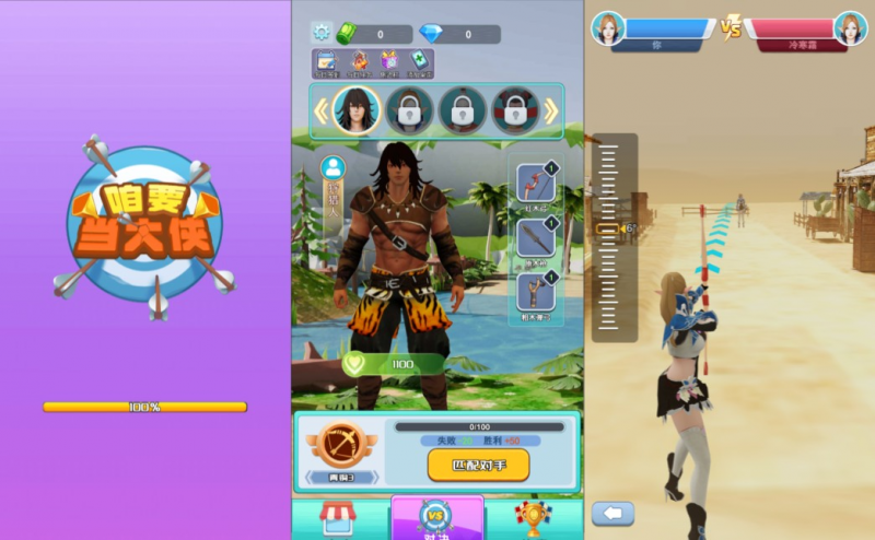 【跑马射箭H5】三网H5射击游戏1月最新整理Linux手工服务端+Win一键服务端+解压即玩+详细搭建教程-源分享