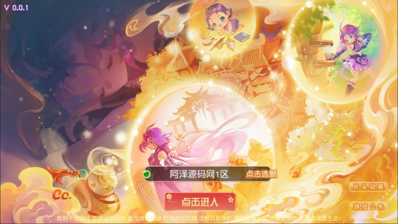 【情缘西游尊享挂机版】 MT3换皮MH1月最新整理Linux手工服务端+源码+管理后台+安卓苹果双端+详细搭建教程+视频教程-源分享