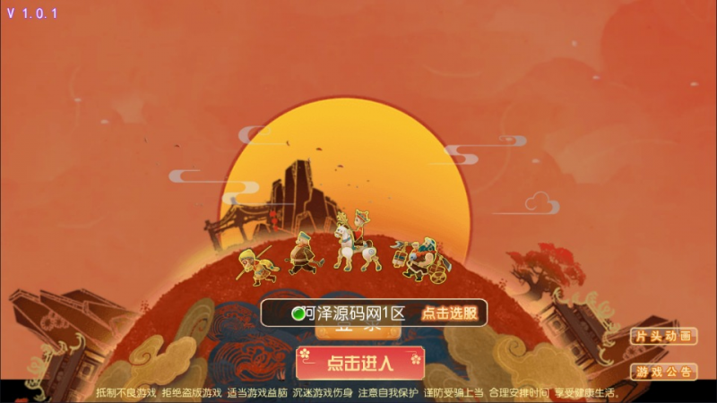 【斩神剑来3尊享挂机版】MT3换皮MH1月最新整理Linux手工服务端+源码+管理后台+安卓苹果双端+详细搭建教程+视频教程-源分享