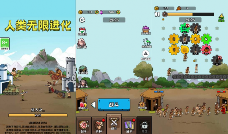  【人类无限进化H5】三网H5塔防游戏3月最新整理Linux手工服务端+Win一键服务端+解压即玩+简易安卓客户端+详细搭建教程-源分享