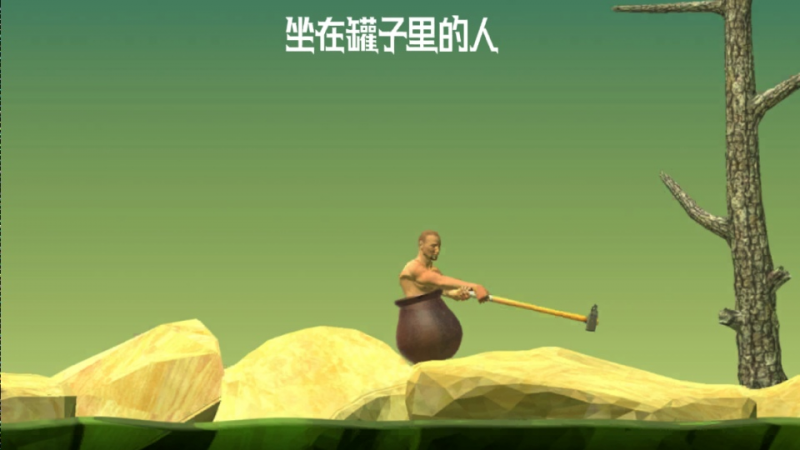 【坐在罐子里的人H5】三网H5休闲游戏3月最新整理Linux手工服务端+Win一键服务端+解压即玩+详细搭建教程-源分享