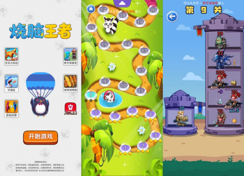 【烧脑王者H5】三网H5休闲游戏3月最新整理Linux手工服务端+Win一键服务端+解压即玩+简易安卓客户端+详细搭建教程-源分享