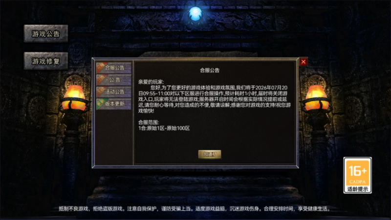 【1.80荣耀火龙三职业】RED三端引擎传奇手游3月最新整理Win一键服务端+假人配置器+PC配置器+PC安卓苹果三端+详细搭建教程-源分享