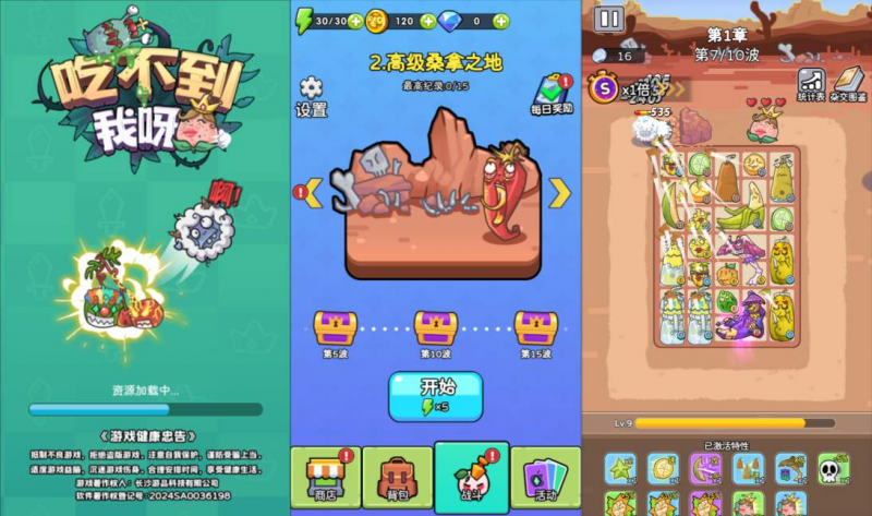 【吃不到我呀H5】三网H5塔防游戏3月最新整理Linux手工服务端+Win一键服务端+解压即玩+简易安卓客户端+详细搭建教程-源分享