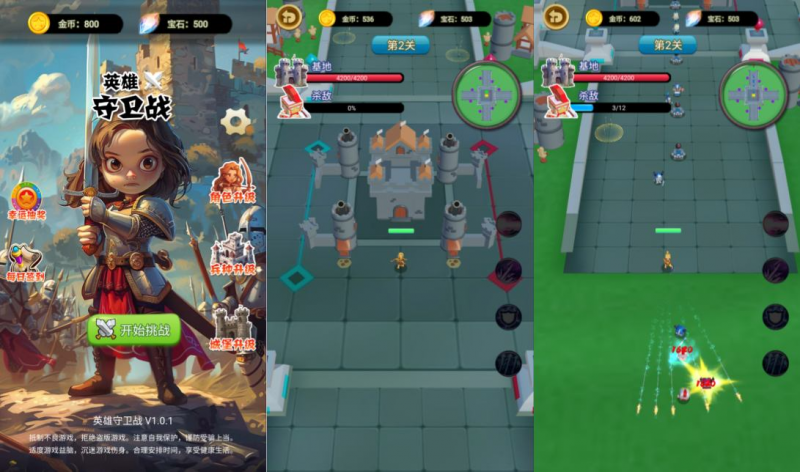  【英雄守卫战H5】三网H5塔防游戏3月最新整理Linux手工服务端+Win一键服务端+解压即玩+简易安卓客户端+详细搭建教程-源分享