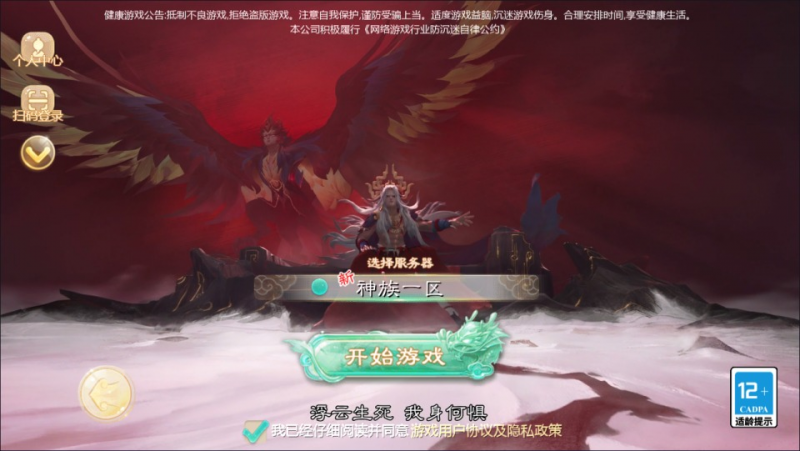 【缥缈西游之神族修复版】大话回合手游2月最新整理Linux手工服务端+加解密工具+管理后台+CDK授权后台+安卓苹果双端+详细搭建教程+视频教程-源分享