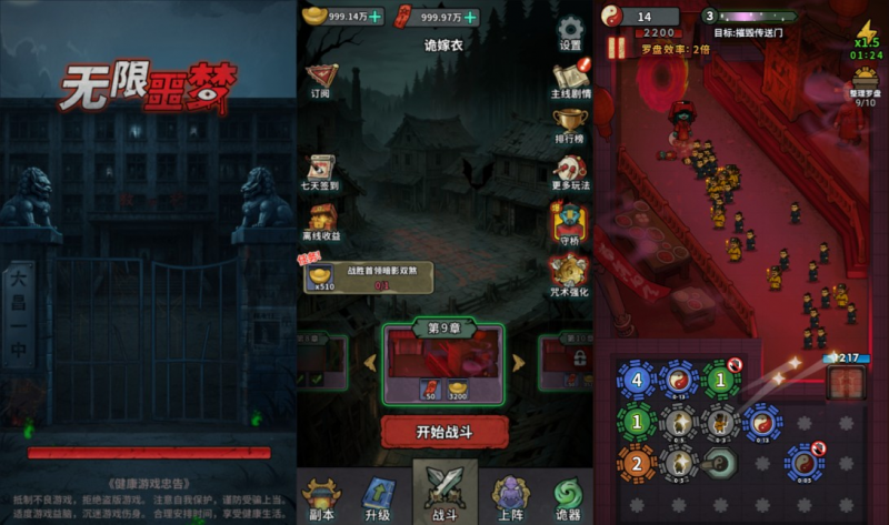 【无限噩梦H5】三网H5塔防游戏1月最新整理Linux手工服务端+Win一键服务端+解压即玩+简易安卓客户端+详细搭建教程-源分享