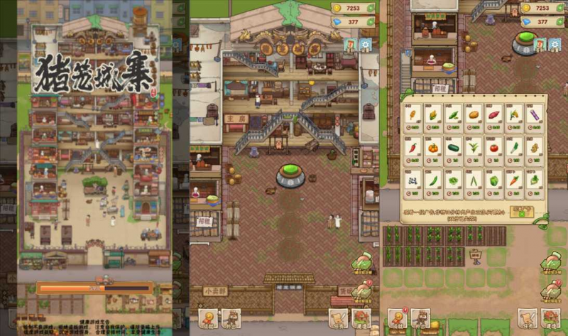 【猪笼城寨H5修复版】三网H5模拟经营游戏3月最新整理Linux手工服务端+Win一键服务端+解压即玩+简易安卓客户端+详细搭建教程-源分享