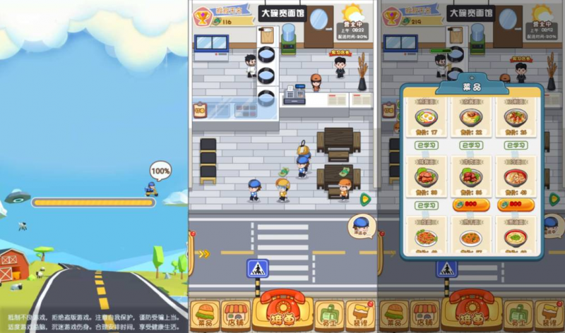 【超级外卖大亨H5】三网H5模拟经营游戏3月最新整理Linux手工服务端+Win一键服务端+解压即玩+简易安卓客户端+详细搭建教程-源分享