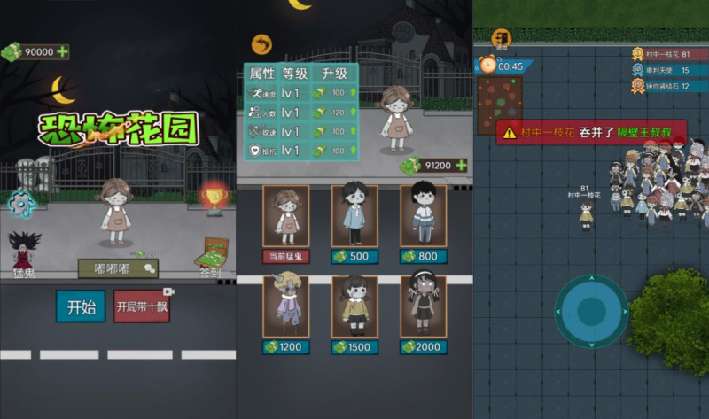 【恐怖花园H5】三网H5休闲游戏3月最新整理Linux手工服务端+Win一键服务端+解压即玩+简易安卓客户端+详细搭建教程-源分享