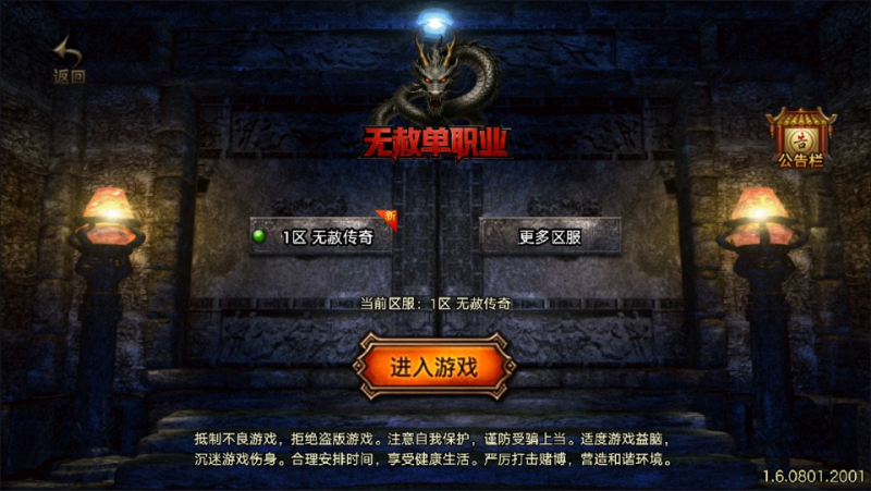 【1.80无赦单职业中变16大陆[白猪3.1]】战神引擎传奇手游1月最新整理Win一键服务端+GM授权后台+安卓苹果双端+详细搭建教程+视频教程-源分享