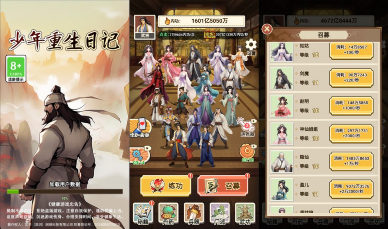 【少年重生记H5】三网H5休闲游戏1月最新整理Linux手工服务端+Win一键服务端+解压即玩+简易安卓客户端+详细搭建教程-源分享