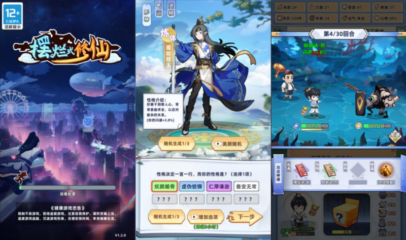  【带着系统玩修仙H5】三网H5修仙游戏1月最新整理Linux手工服务端+Win一键服务端+解压即玩+简易安卓客户端+详细搭建教程-源分享