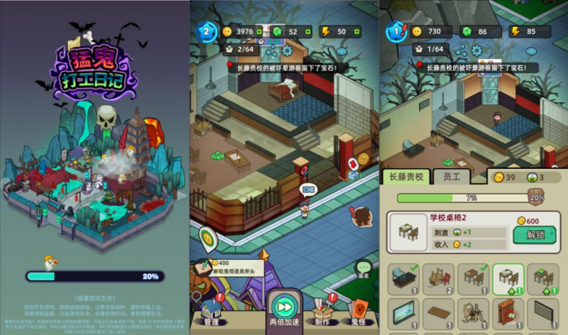 【猛鬼打工日记H5】三网H5休闲游戏2月最新整理Linux手工服务端+Win一键服务端+解压即玩+简易安卓客户端+详细搭建教程-源分享