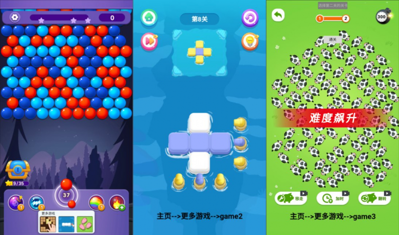 【解压泡泡龙H5】三网H5休闲游戏2月最新整理Linux手工服务端+Win一键服务端+解压即玩+简易安卓客户端+详细搭建教程-源分享