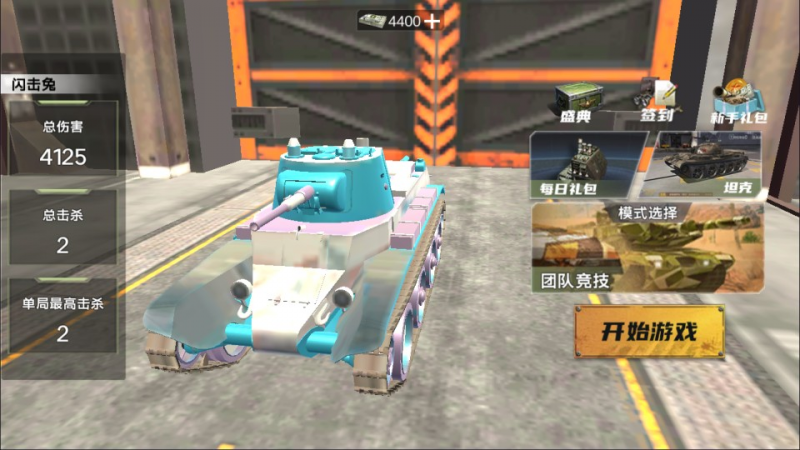 【装甲军团H5】三网H5射击游戏2月最新整理Linux手工服务端+Win一键服务端+解压即玩+简易安卓客户端+详细搭建教程-源分享