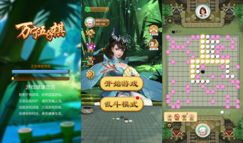【万宁五子棋H5】三网H5休闲游戏2月最新整理Linux手工服务端+Win一键服务端+解压即玩+简易安卓客户端+详细搭建教程-源分享