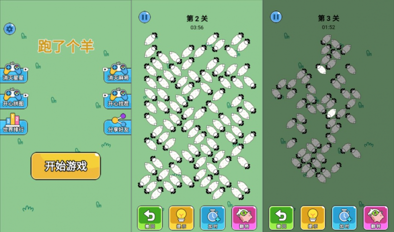 【跑了个羊H5】三网H5益智游戏2月最新整理Linux手工服务端+Win一键服务端+解压即玩+简易安卓客户端+详细搭建教程-源分享