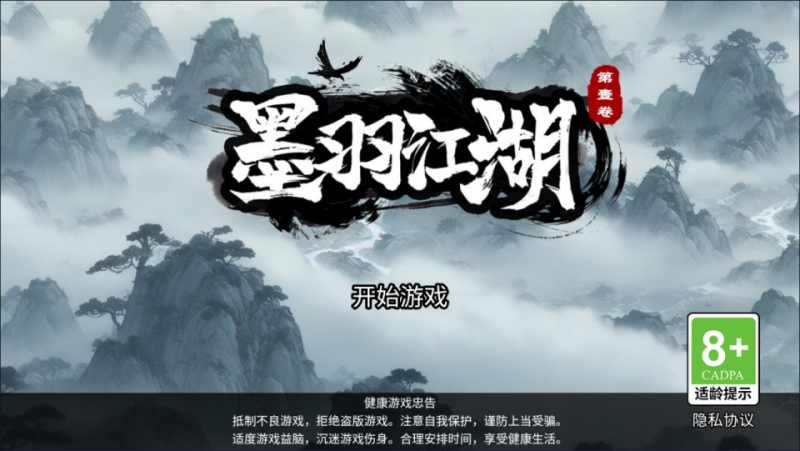  【墨羽武侠江湖H5】三网H5闯关游戏3月最新整理Linux手工服务端+Win一键服务端+解压即玩+简易安卓客户端+详细搭建教程-源分享