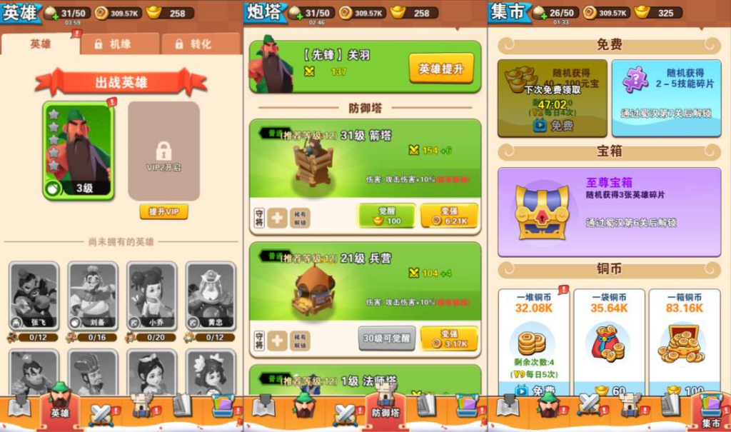 图片[2]-【你过来啊H5】三网H5塔防游戏3月最新整理Linux手工服务端+Win一键服务端+解压即玩+简易安卓客户端+详细搭建教程-源分享