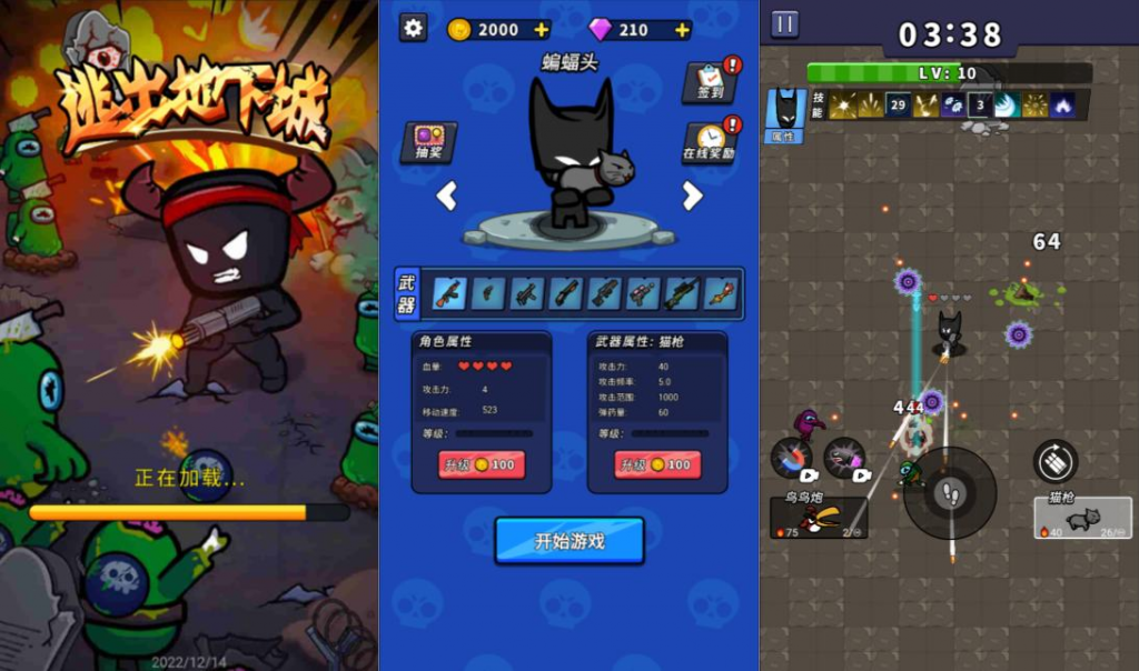 【逃出地下城H5】三网H5割草游戏3月最新整理Linux手工服务端+Win一键服务端+解压即玩+简易安卓客户端+详细搭建教程-源分享