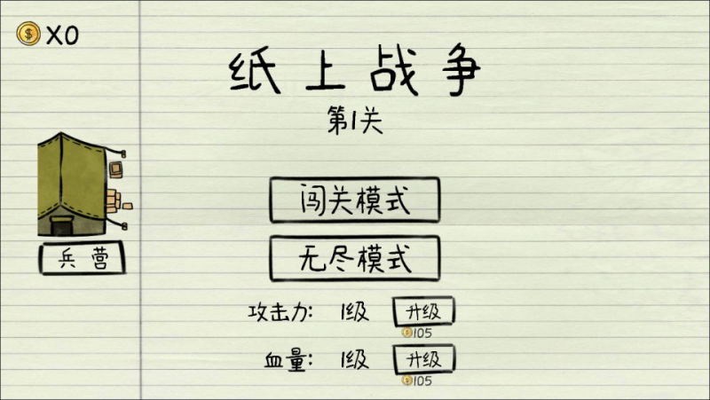 【纸上战争H5】 三网H5射击游戏3月最新整理Linux手工服务端+Win一键服务端+解压即玩+简易安卓客户端+详细搭建教程-源分享