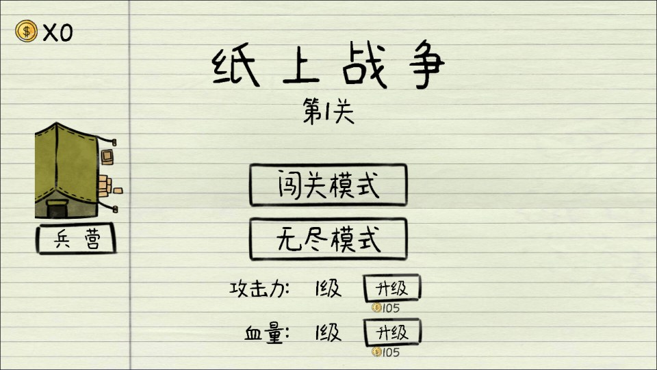 【纸上战争H5】 三网H5射击游戏3月最新整理Linux手工服务端+Win一键服务端+解压即玩+简易安卓客户端+详细搭建教程-源分享