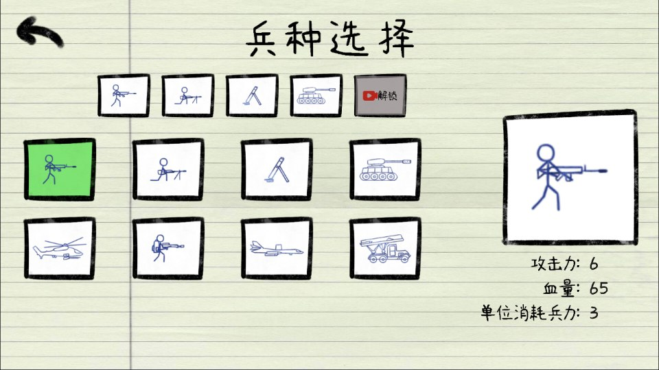 图片[2]-【纸上战争H5】 三网H5射击游戏3月最新整理Linux手工服务端+Win一键服务端+解压即玩+简易安卓客户端+详细搭建教程-源分享