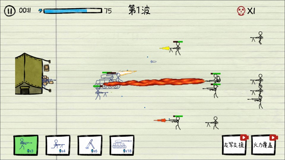 图片[3]-【纸上战争H5】 三网H5射击游戏3月最新整理Linux手工服务端+Win一键服务端+解压即玩+简易安卓客户端+详细搭建教程-源分享