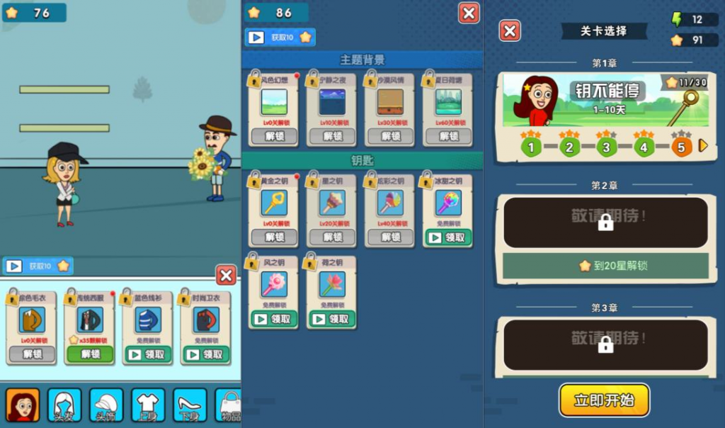 图片[2]-【帮她脱险H5】三网H5益智游戏3月最新整理Linux手工服务端+Win一键服务端+解压即玩+简易安卓客户端+详细搭建教程-源分享