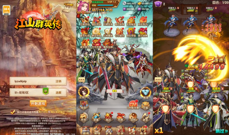 【江山群英传代金券内购版】卡牌回合手游1月最新整理Linux手工服务端+全套源码+活动全开+管理后台+GM授权后台+安卓苹果双端+详细搭建教程+视频教程-源分享