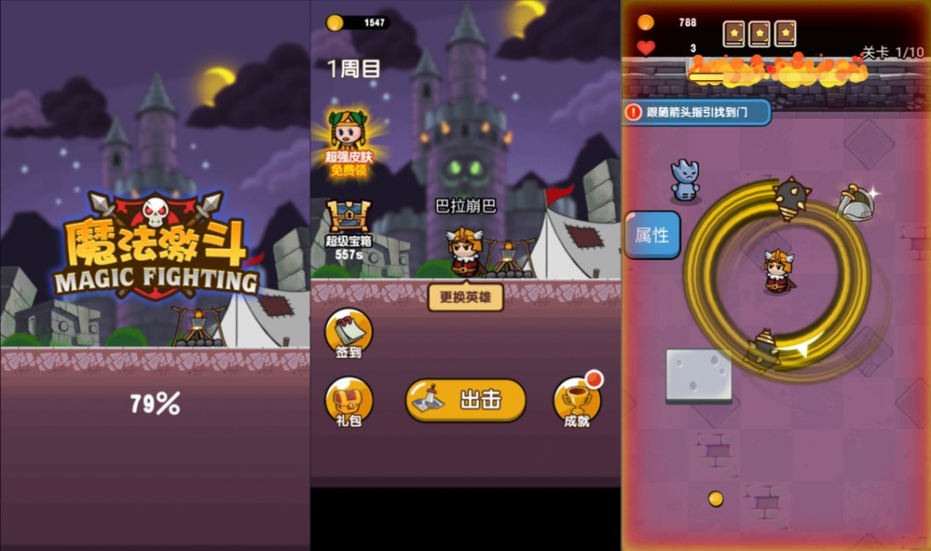 【魔法激斗H5】三网H5割草游戏3月最新整理Linux手工服务端+Win一键服务端+解压即玩+简易安卓客户端+详细搭建教程-源分享